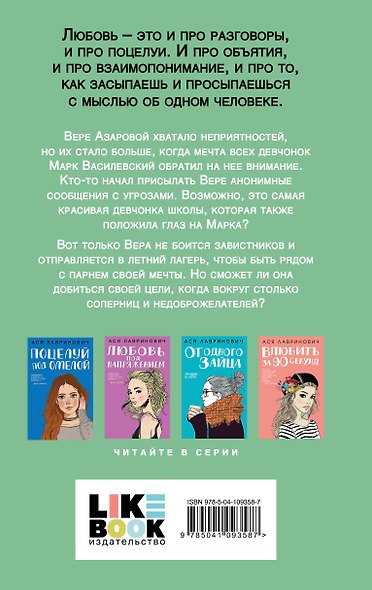 Комплект из двух книг: Там, где живет любовь + Ты мое счастье - фото 6