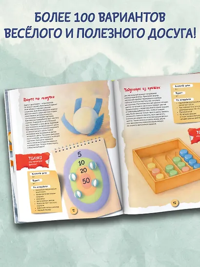 Чем заняться с ребенком в городе? - фото 5