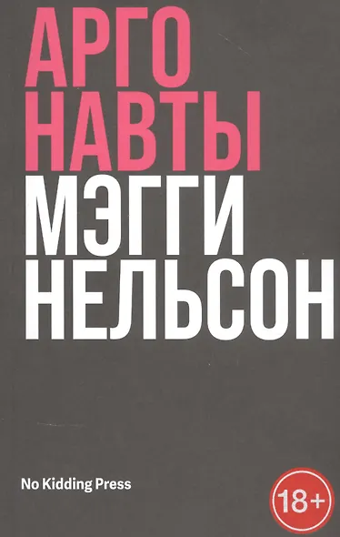 Аргонавты - фото 1