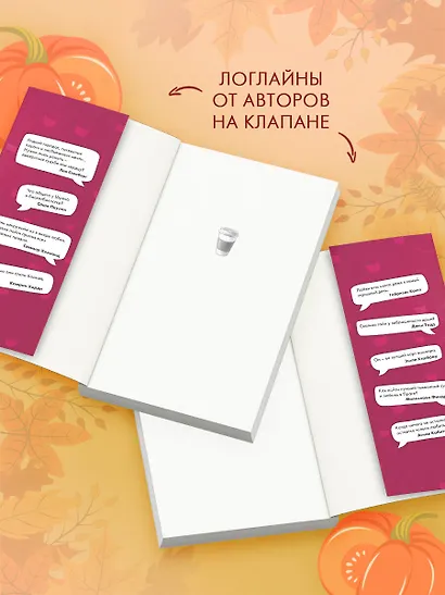 Осень. Латте. Любовь - фото 5