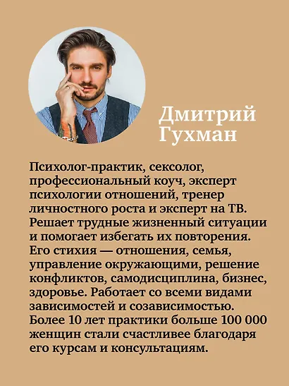 Любовь или предательство: когда доверие потеряно - фото 7