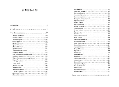 Опережая некролог - фото 4