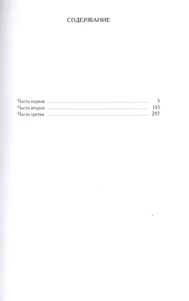 Молот ведьм - фото 2