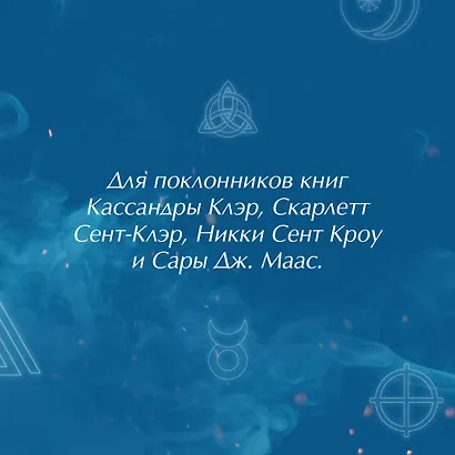 Ковен избранных - фото 6