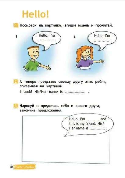 Spotlight. Английский язык. 2 класс. Рабочая тетрадь - фото 3