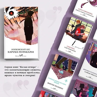 Норвежский лес - фото 5