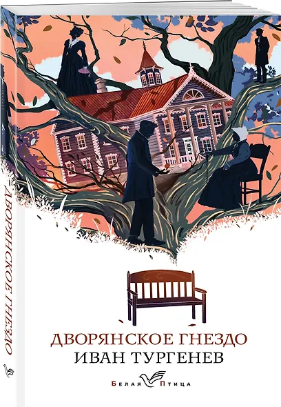 Дворянское гнездо - фото 3