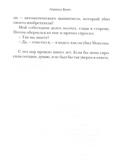 Загадочные исчезновения - фото 8