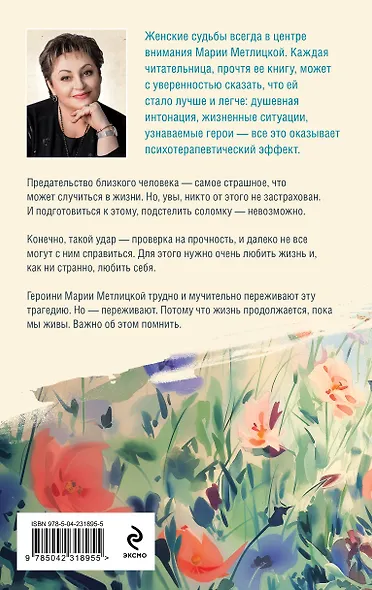 Цветы и птицы - фото 2