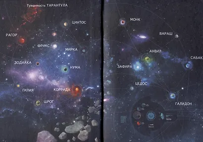 Герои галактики. Книга 2. Нападение роботроксов - фото 3