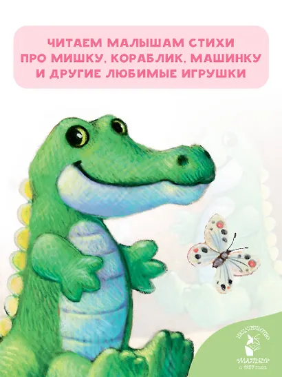 Мои игрушки - фото 5