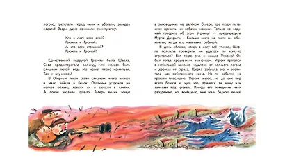 Агентство "Шерламур". Обитатель древней пещеры - фото 5