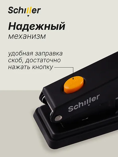 Степлер Schiller, № 24/6, 25 листов - фото 3
