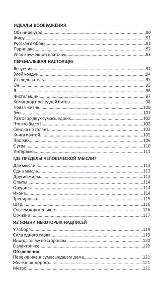Триптих времени - фото 4