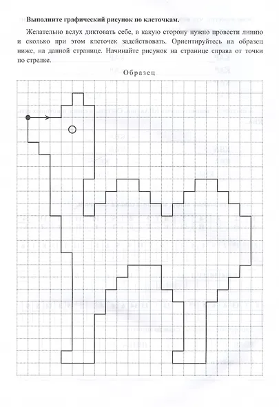 Логическая тетрадь для взрослых. Выпуск 7 - фото 3