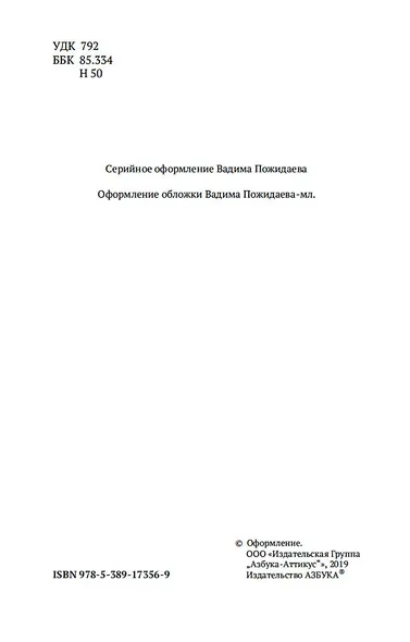 О театре - фото 5