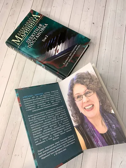 Дебютная постановка. Том 2 (формат клатчбук) - фото 11