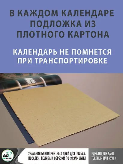 Календарь 2026г 300*300 "Лунный посевной календарь" настенный, на скрепке - фото 4