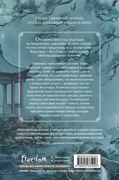 Система для друзей. Том 2 - фото 2