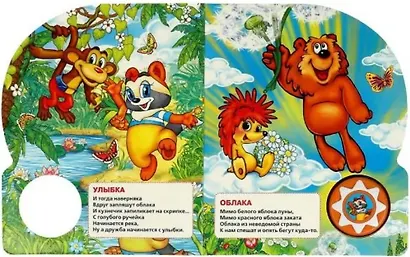 Любимые песенки. Поём вместе с героями. 10 песенок - фото 2