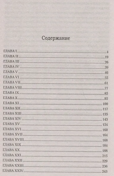 Золотой Трон - фото 2
