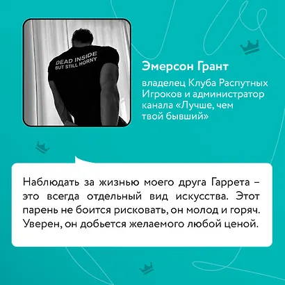 Посмотри на меня - фото 8
