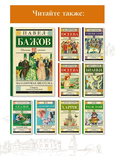 Малахитовая шкатулка - фото 5