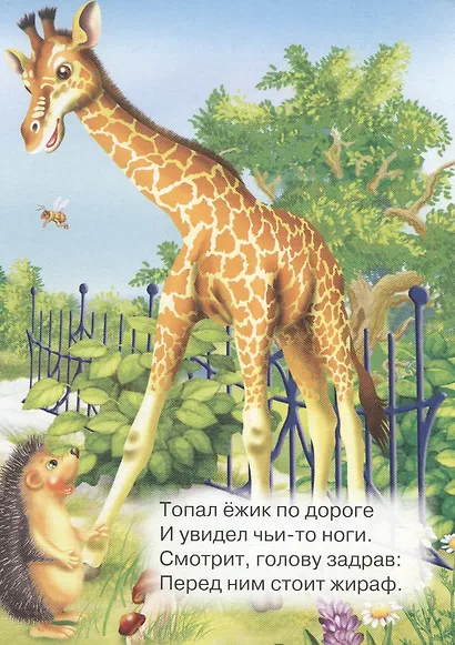 Учимся говорить - фото 3