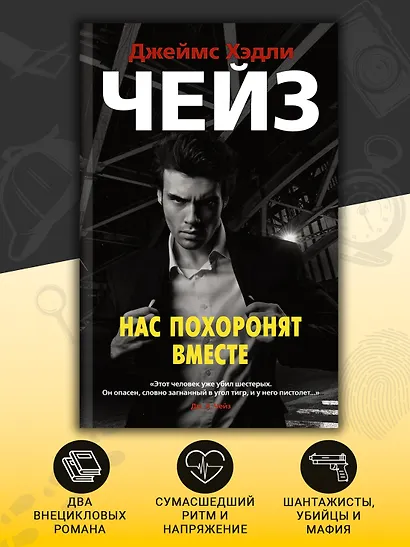 Нас похоронят вместе - фото 4