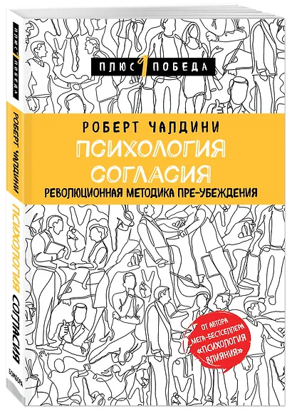 Подарок для душевного спокойствия. Комплект из 3-х книг - фото 6