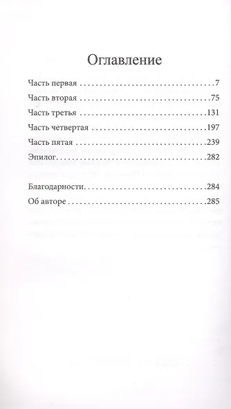 Смотритель - фото 14