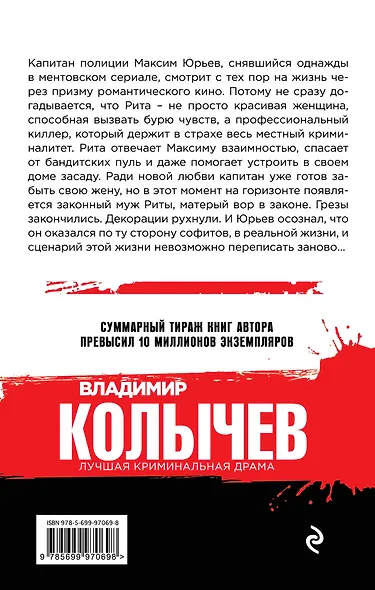 Стрела Амура 9-го калибра - фото 2