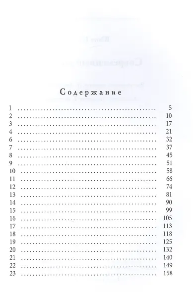Современный рыцарь - фото 2