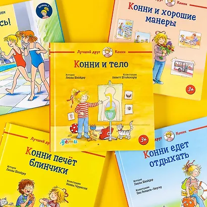 Конни и тело - фото 8