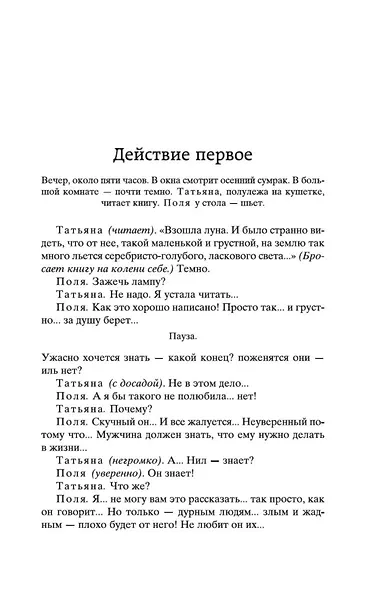 На дне - фото 12