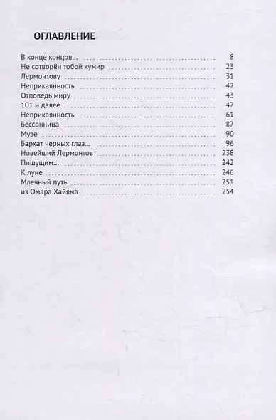 В жизни рано ставить точку - фото 2