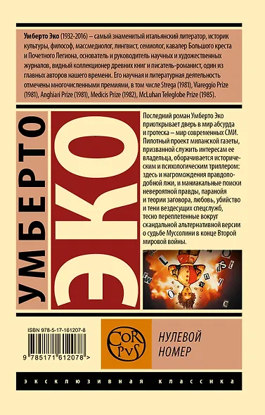 Нулевой номер - фото 2