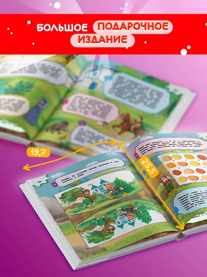 Большая книга логических игр и головоломок: для детей 7-10 лет - фото 5