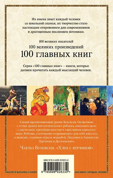 Хлеб с ветчиной - фото 2