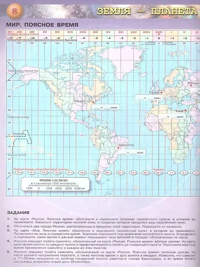 География. Планета Земля. Контурные карты. 5-6 классы - фото 4
