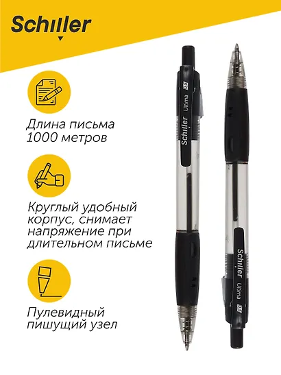 Ручки шариковые авт. черные 12шт "Ultima" 0,5мм, Schiller - фото 4