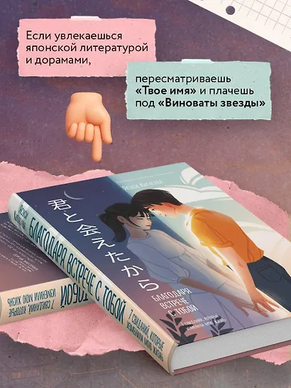 Благодаря встрече с тобой. Семь свиданий, которые изменили мою жизнь - фото 6