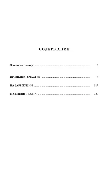 Весенняя сказка - фото 6