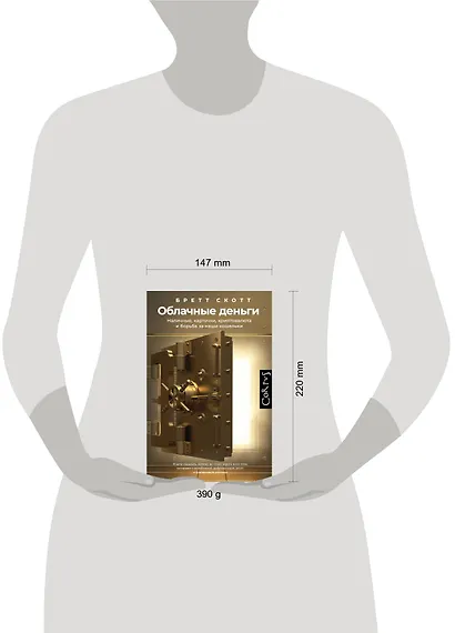 Облачные деньги - фото 6