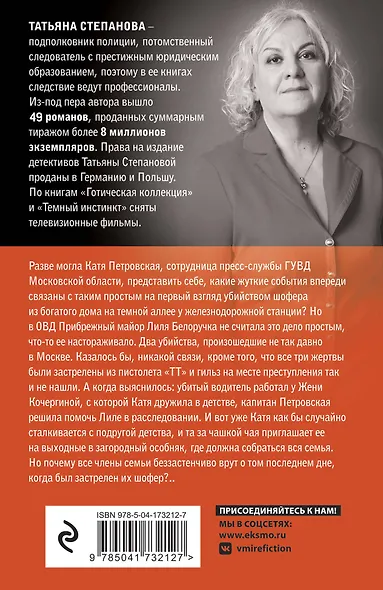 Колесница времени - фото 2