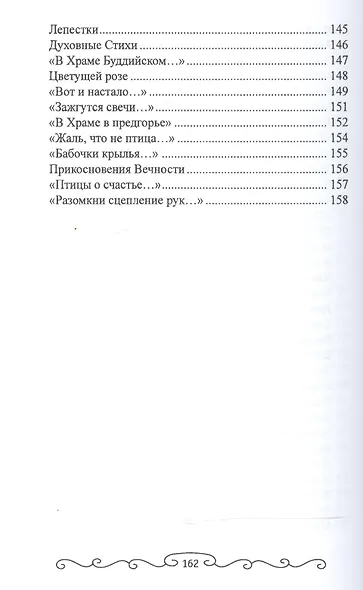 Планета для души - фото 5