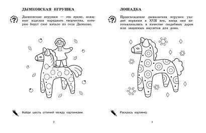 Народные узоры - фото 6