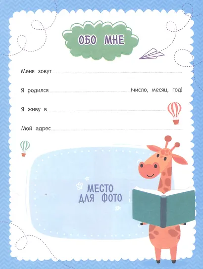 Дневник первоклассника - фото 2