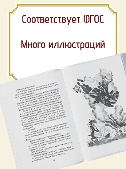 Однажды Катя с Манечкой - фото 4