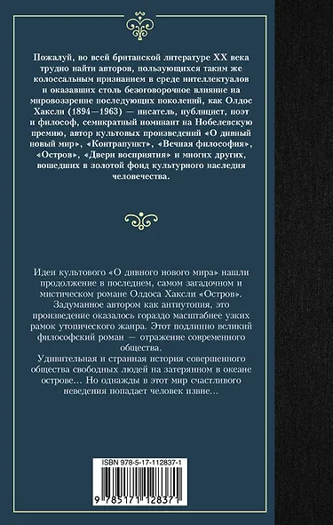 Остров - фото 2